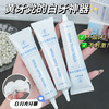 【牙齿也可以敷的面膜！白月光炫白牙膜】素秀臣氏白月光焕白牙膜改善牙黄温和去渍护龈炫白亮齿牙贴凝胶。ry 商品缩略图2