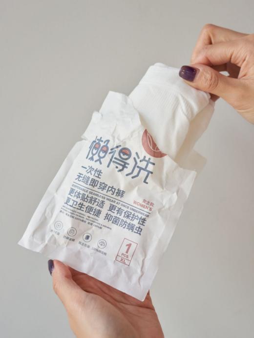 💥出差旅行必备❗2组立减10元⚡低至💰49.8到手14条❗男女都有！‌【诗慕小姐一次性内裤升级版】希尔顿、‎开元等五星酒店同款~‌累计卖出三十万条 商品图4