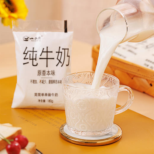 【光明&小西牛】原香本味纯牛奶 透明袋装纯牛奶180gx16袋/箱 商品图5