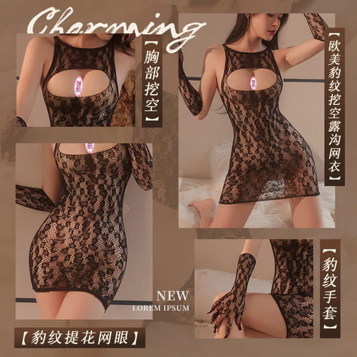 【情趣内衣】霏慕 欧美豹纹挖空露沟网衣7421 商品图2