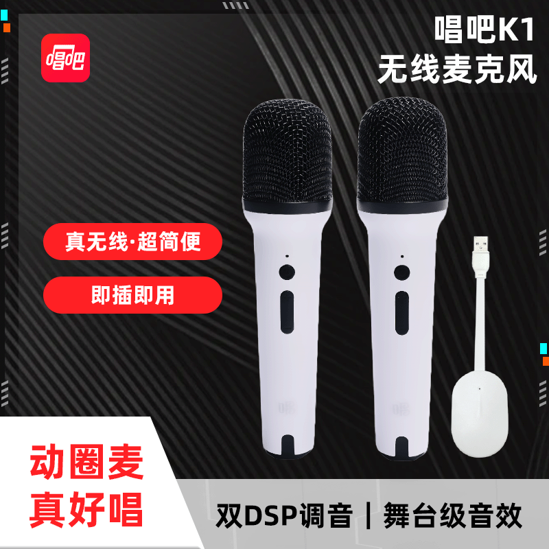 【小米专用】K1 无线电视K歌麦克风