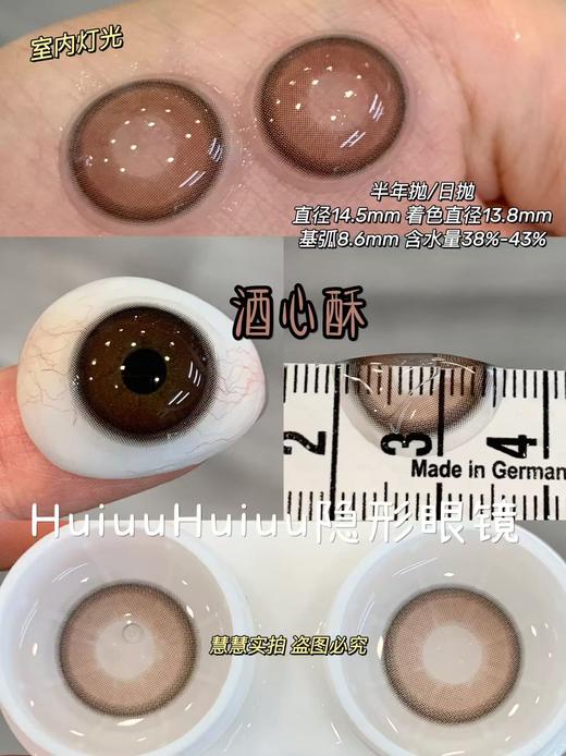 【日抛大直径】GURUUCON-日抛合集-奶猪猪/球球黑/球球巧/黑牛奶/酒心酥/温柔力量/热红酒-14.5mm【日抛 0-800度 无525/575】 商品图3