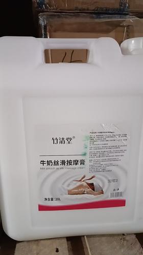 新泓宇-牛奶-青瓜丝滑按摩膏20升/桶