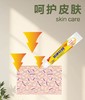 器械号  夫医美 硫磺软膏 造口皮肤保护剂15g  有效期20270401 商品缩略图7