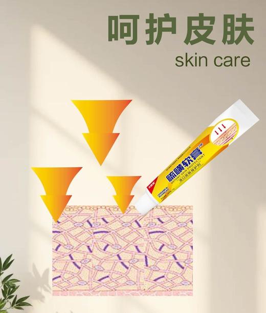 器械号  夫医美 硫磺软膏 造口皮肤保护剂15g  有效期20270401 商品图7