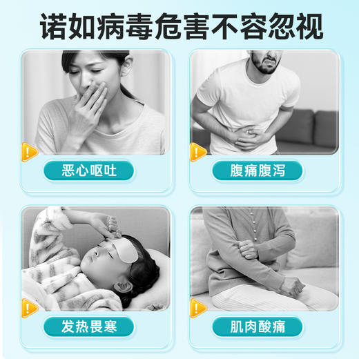 可孚诺如病毒抗原检测试剂盒，10分钟快速出结果 商品图1