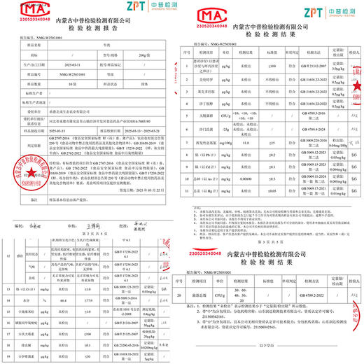 生态牛肉  肥牛片牛肉卷 500g 无抗生素只发京津冀 商品图1