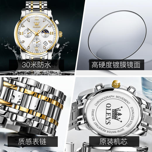 欧利时OLEVS 石英表 2858 瑞士认证品牌手表商务多功能全自动男士手表夜光防水石英腕表 商品图3