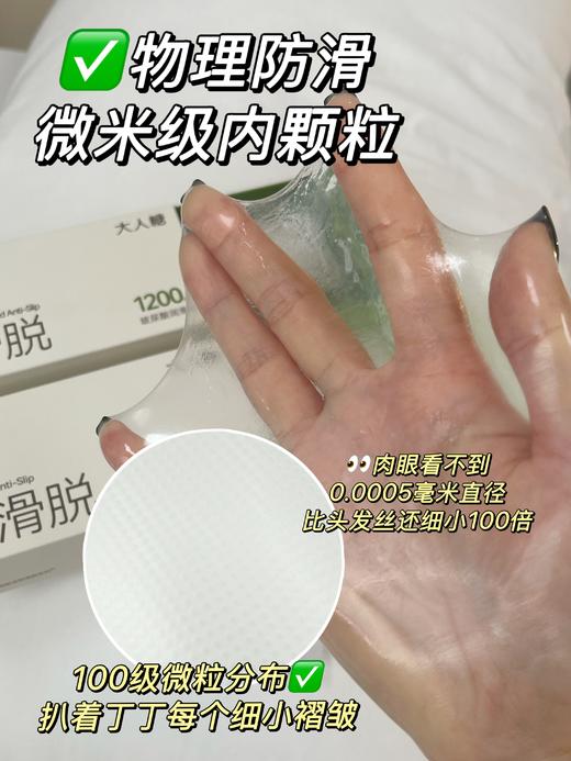 上新🔥防滑脱避孕套【扒得牢‼️动得爽】内壁微米颗粒稳稳扒丁｜外壁玻尿酸全程水润润｜004体感如第二层皮肤【9599社群专享】 商品图1