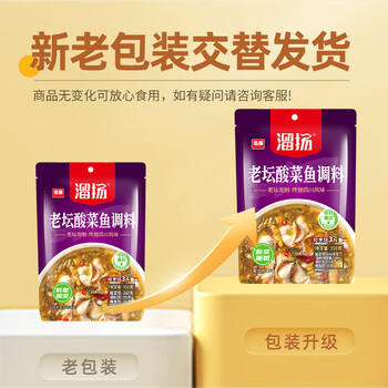 名揚名扬溜扬老坛酸菜鱼350g 酸爽脆嫩 酸汤肥牛烹制简单一料多用 /粮油调味 /调味品 /复合调味料 商品图2