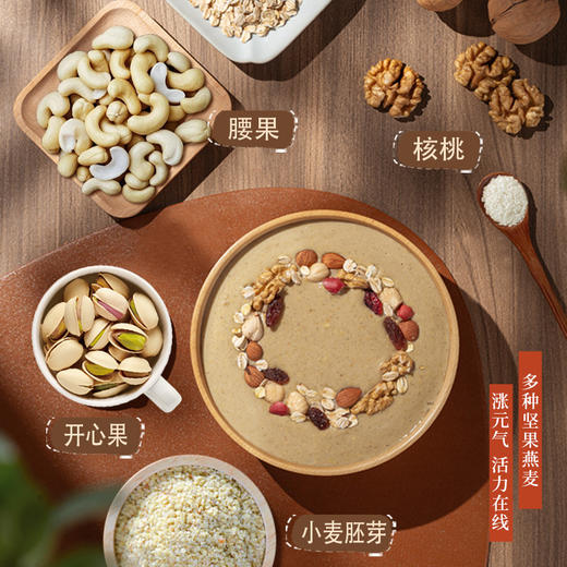多种坚果燕麦520g内含40g*13包独立装非油炸高膳食纤维即食早餐冲饮懒人代餐饱腹谷物 商品图2