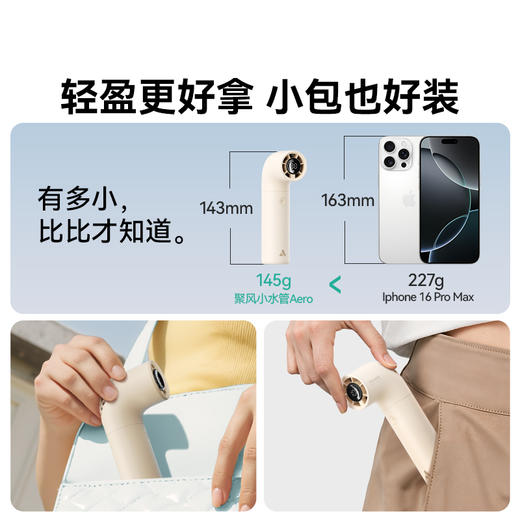 严选 | 艾酷力Super Speedr 手持高速风扇 H01/PH02-A/PH03 多色可选 7档调风 续航10小时 商品图10