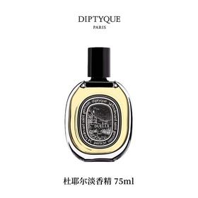 DIPTYQUE 蒂普提克 杜耶尔淡香精75ml  3700431443182-F