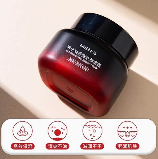 HEROBOY男士劲能醒肤保湿霜50g 商品图1