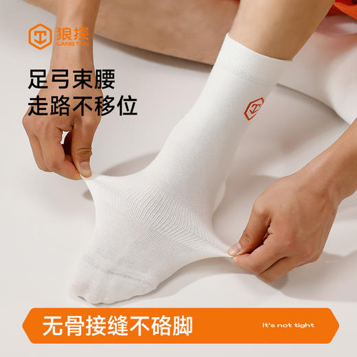 袜子除臭透气舒适高端吸汗 商品图3
