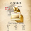 【8款香型】MAOGEPING BEAUTY毛戈平 EAU DE PARFUM香水 10ml/瓶 任意两瓶再享2ml（香型随机） 商品缩略图3