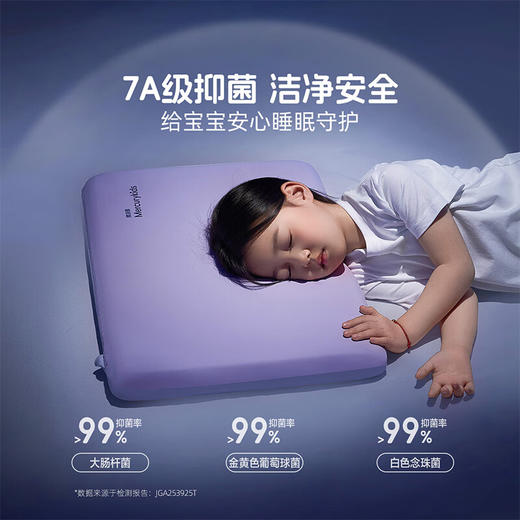 水星家纺水星kids梦享深睡枕组合（含枕套） 商品图5