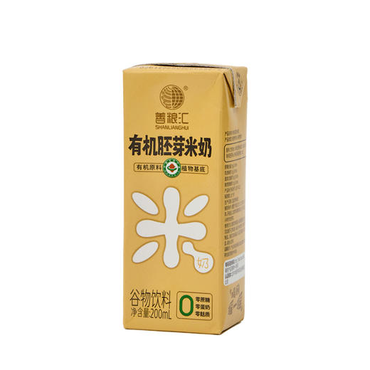 善粮汇 有机胚芽米奶 植物奶 1箱【200ml*10盒】 商品图4