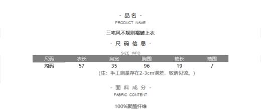 三宅风不规则褶皱上衣 商品图6