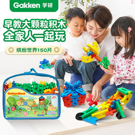 Gakken学研大颗粒积木玩具 商品图3
