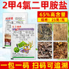2甲4氯二甲胺盐二甲四氯除水稻水花生异型莎草专用烂根除草剂正品 商品缩略图2