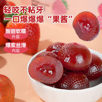 奥赛爆浆山楂球105g*3袋益生元爆浆水果山楂夹心零食独立包装儿童礼物 商品图4