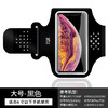 【紧贴手臂，运动不下滑】触屏臂包跑步臂包 iphonex/16/16plus 电压手机臂包臂带 弹力带 可调节 商品缩略图4