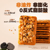 南方黑芝麻黑松露布朗尼脆片60g非油炸烘培休闲零食办公室酥脆饼干解馋下午茶 商品缩略图2