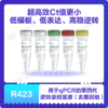 HiScript IV RT SuperMix for qPCR（+gDNA wiper） 商品缩略图0