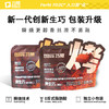 【疯狂星期五】巧隐 烤生巧（原味/榛子果仁）40g*4 商品缩略图0