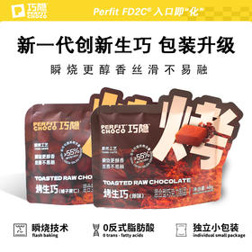 巧隐 烤生巧（原味/榛子果仁）40g*4