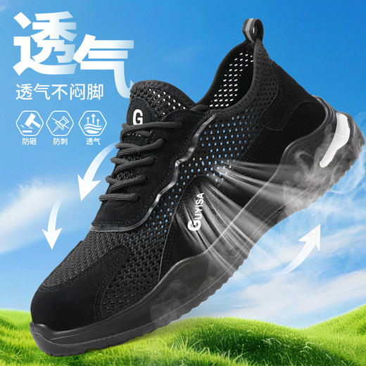 【夏季劳保鞋】劳保鞋男秋季新品透气安全工作鞋钢包头防砸防刺穿实心底耐磨舒适 商品图2