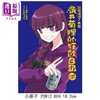 【中商原版】漫画 孤独摇滚！外传 广井菊理的狂饮日记 首刷限定版 第2集 はまじあき 台版漫画书 东立出版 商品缩略图1