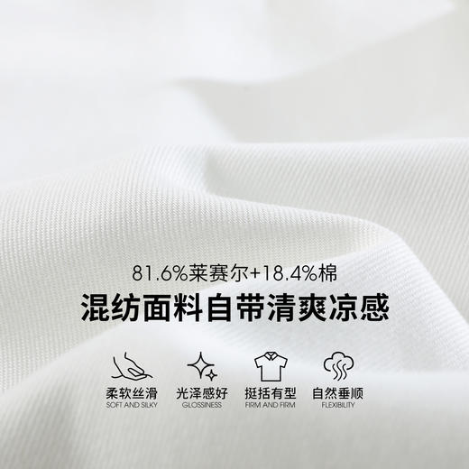 西遇B薄款天丝牛仔裤女早秋新款夏季阔腿垂感西装白色裤子SS140320/SS140321/SS140322 商品图4