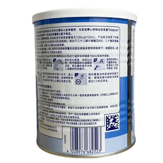 【品牌直供】德国纽荃星出院后早产儿低体重粉400g（新包装） 商品图3