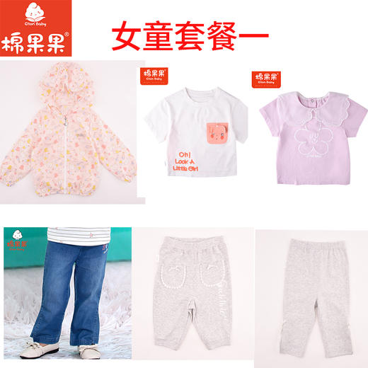 棉果果98元6件，80码一岁内23斤内宝宝，不支持指定码数，数量选择1即可，默认发6件，发货后不退不换，谨慎下单哦~绝对超值哦~~ 商品图1