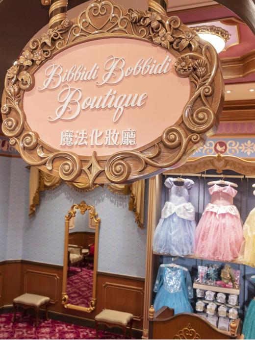 【香港迪士尼】公主变装体验｜魔法化妆厅全套造型＋服饰＋美甲＋拍照留念 商品图3