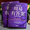梁冬老师新书首发  梁品周易系列三部曲（独家专享版）【活动火爆，按订单先后发货】【不参与其他活动】 商品缩略图7