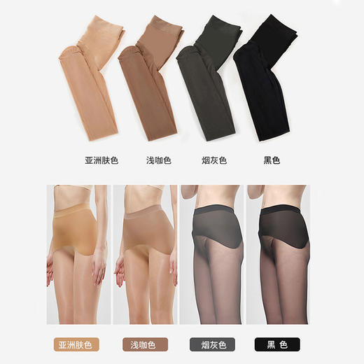 【超值3条装】 阿凡迪 2D超柔美肤袜/苹果臀防晒丝袜/超柔美肤袜 薄透隐形 原纱防晒 UPF50+ 4色可选 商品图11