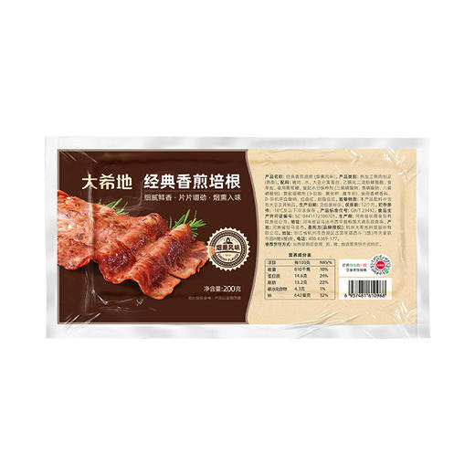 【99元任选6】大希地DT大希地经典香煎培根200g*1★ 商品图4