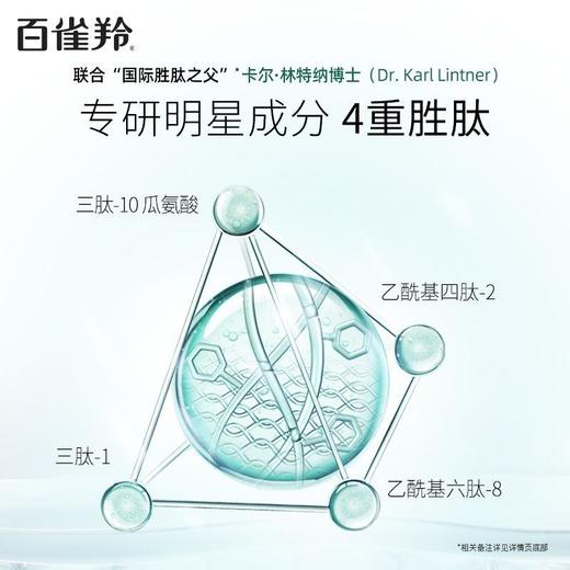 百雀羚裸瓶肌初赋活抗皱精华霜50g
 日期2027年后

全新开样 带欢迎试用字样 商品图2