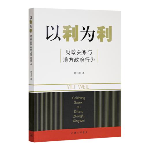 读懂中国社会问题九书 商品图6