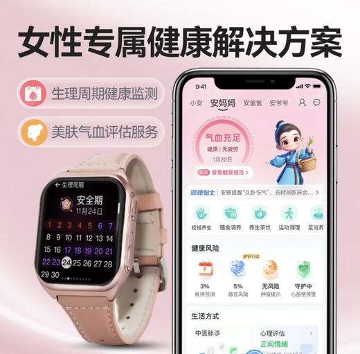 安顿健康预警手表M5系列 无创血压血脂尿酸血氧趋势监测心率器官睡眠质量智能手环监测 商品图1