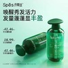 Spes丰盈蓬松洗护【宝库优选】 商品缩略图6