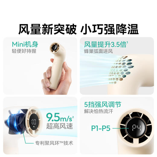 严选 | 艾酷力Super Speedr 手持高速风扇 H01/PH02-A/PH03 多色可选 7档调风 续航10小时 商品图9