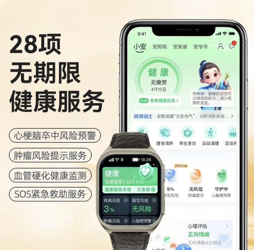 安顿健康预警手表M5系列 无创血压血脂尿酸血氧趋势监测心率器官睡眠质量智能手环监测 商品图2
