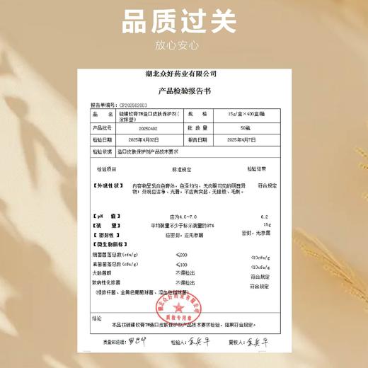 器械号  夫医美 硫磺软膏 造口皮肤保护剂15g  有效期20270401 商品图8