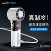 Mave手持半导体冰敷制冷小风扇超高速静音usb可充电迷你便携式随身小型降温神器夏天户外超长续航2025年新款  商品缩略图4
