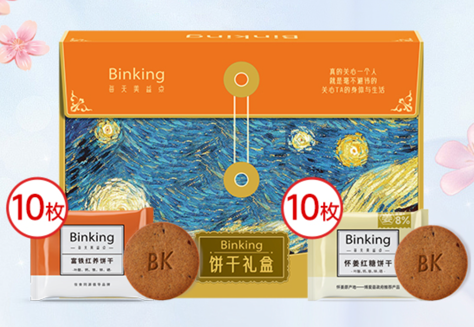 【0添加 配料简单干净】Binking富铁红养饼干