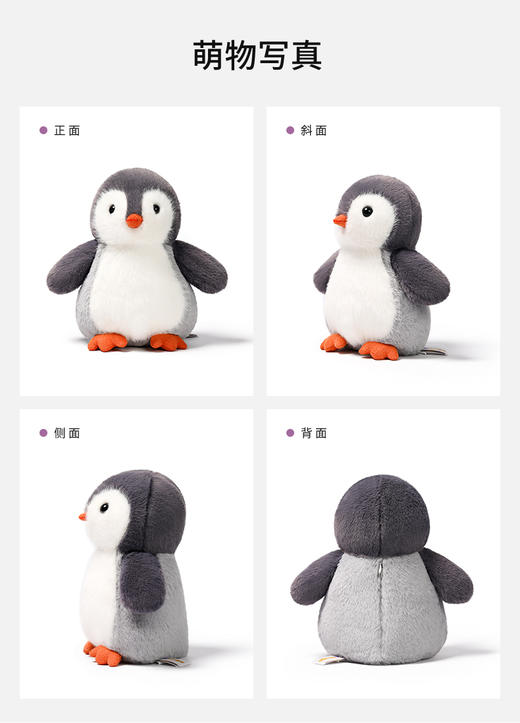 McHugs 企鹅冰冰36CM 毕业礼物玩偶睡觉抱香薰毛绒玩具娃娃公仔生日礼物 商品图3